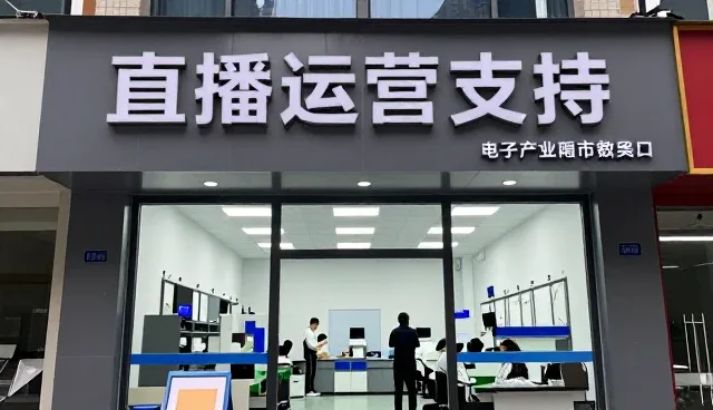 直播代运营服务如何满足现代高峰期运行需求